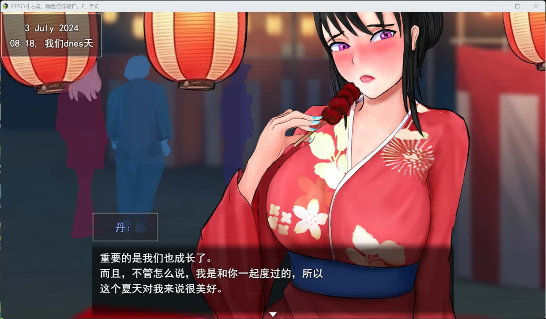被夺走的夏天 Summer Stolen Paradise游戏封面