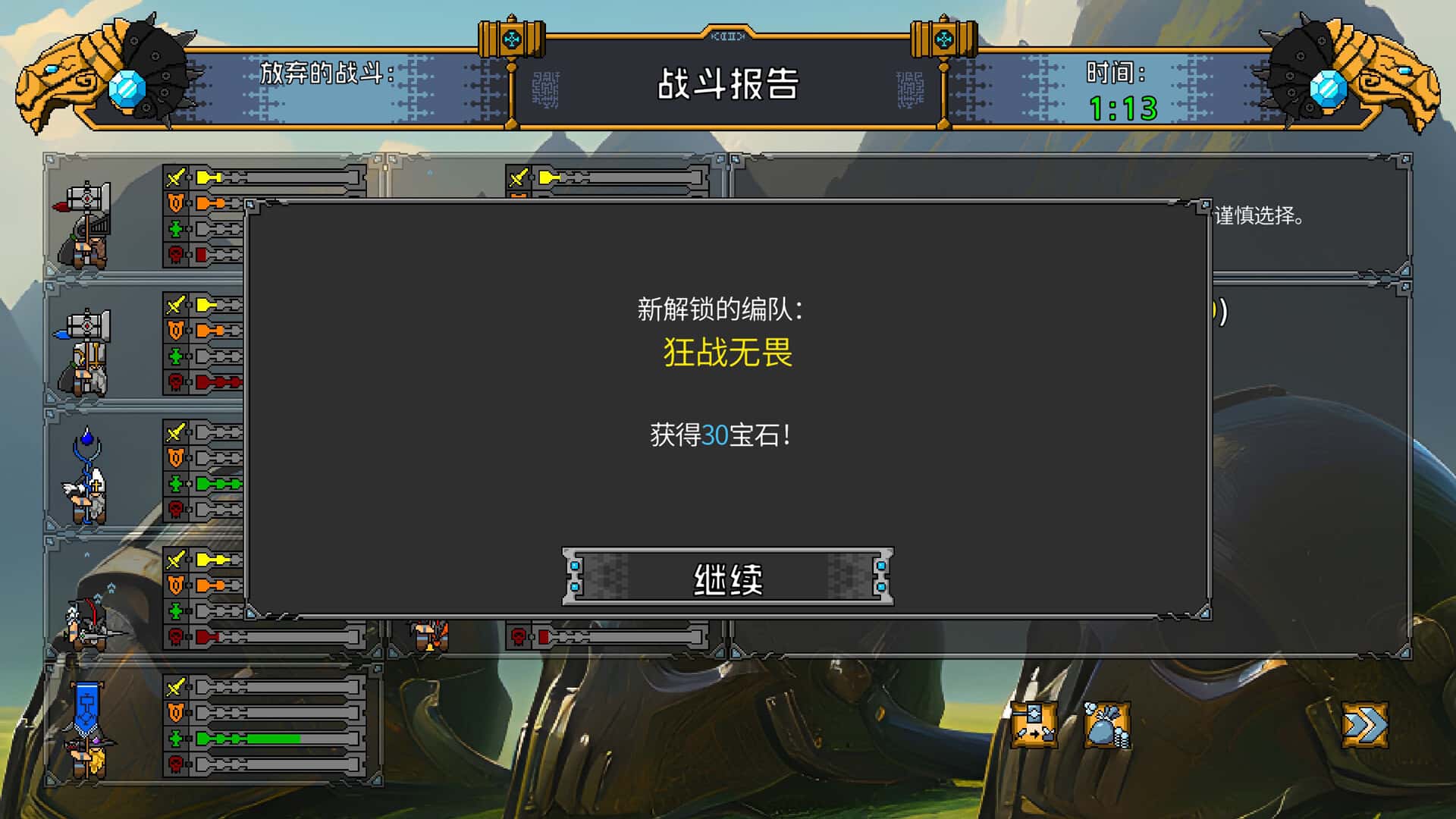 游戏截图2